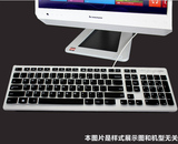 联想扬天一体机S800 S710 S740 S56X S520 S4040台式键盘保护膜
