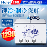 Haier/海尔 BC/BD-218SHT/218升家用单温冷柜 卧式大容量电冰柜