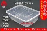 一次性餐盒 一次性饭盒批发 快餐盒 便当盒 透明塑料打包盒50套