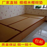 定做日式地垫椰棕芯棕垫和室坐垫床垫炕垫地台垫