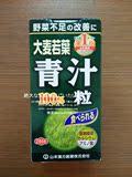 日本代购 山本汉方纯天然无添加大麦若叶青汁100%颗粒250mg*280粒