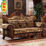 欧式布艺沙发U型实木雕花沙发 大户型客厅美式奢华型客厅123组合