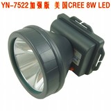 雅尼充电式美国CREE LED防水双锂电池强光头灯7522白光/黄光