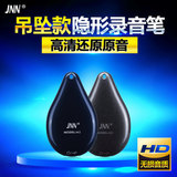 JNN M3 吊坠 专业超迷你录音笔 高清 超远距离降噪mp3播放器 u盘