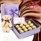瑞士莲/费列罗巧克力礼盒 12粒紫色 白色情人节生日礼物 Q包邮