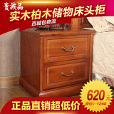 欧美式全实木床头柜 抽屉储物柜 床边柜 小 迷你 简易 木质 特价