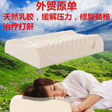 乳胶枕头纯天然正品泰国 记忆枕颈椎枕保健枕枕芯一对拍2个包邮