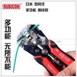 日本RUBICON/罗宾汉 RKY-665剥线钳0.5-6mm2 多功能自动压线钳