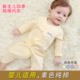 新生婴儿衣服0-6个月宝宝连体衣长袖纯棉蝴蝶衣春秋婴儿哈衣爬服