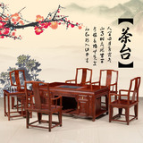 东阳红木家具红木茶桌非洲酸枝木茶桌实木简约新中式茶桌椅组合