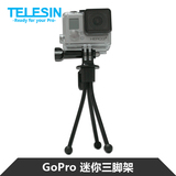 gopro hero4三角架 运动相机迷你三脚架 摄像机支架便携配件