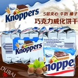 代购 德国原装进口knoppers牛奶榛子巧克力威化饼干10包5重奏口感