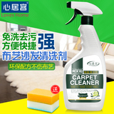 捷浓缩清洁剂沙发干洗剂地毯去污剂纺织毛绒天然洗涤剂