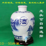 陶瓷酒罐子 10-50斤青花酒坛子葡萄泡酒缸  密封带龙头订做LOGO