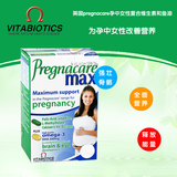英国Pregnacare Max孕妇孕后期复合维生素DHA叶酸鱼油钙