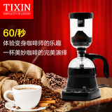 TIXIN/梯信 电动虹吸式咖啡壶 玻璃触屏手动家用磨豆煮咖啡机套装