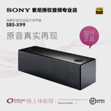 Sony/索尼 SRS-X99国行蓝牙Hi-Res书架音箱hifi功放音响一体机