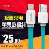 ROCK iPhone6数据线 6s数据线 苹果iPhone5 5s传输线 plus充电线