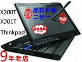 二手平板笔记本电脑X230T超薄ThinkPad X201T X220T联想多点手触