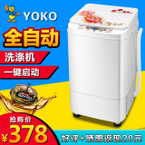 YOKO 5公斤微电脑全自动洗衣机家用单桶小型迷你洗涤机送甩干杀菌