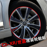 酷咖适用于雪铁龙C3-XR改装专用世嘉改装装饰轮毂贴世嘉专用车贴