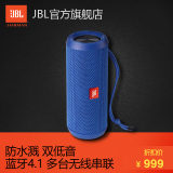 【新品】JBL FLIP3蓝牙便携音响户外无线音箱低音HIFI防水溅