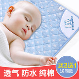 婴儿隔尿垫防水透气纯棉超大号床单隔尿垫月经垫可洗宝宝儿童床垫