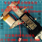 3.7V聚合物锂电池802030 082030 插卡音响  数码产品 500mAH