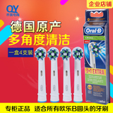 OralB/欧乐B 电动牙刷头 EB50-4 适合 D16,D12,D29,D20,D32,OC20