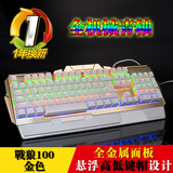 狼途金属背光游戏机械键盘鼠标套装104键青轴RGB悬浮全键无冲LOL