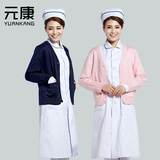 元康护士毛衣护士保暖外套 加厚开衫羊毛衫医生服护士服白大褂