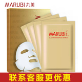 Marubi/丸美丸美面膜贴弹力蛋白精华面贴膜4片组合 紧致抗皱提拉