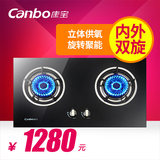 Canbo/康宝 Q240-BE9001康宝嵌入式燃气灶双灶具天然气液化煤气灶