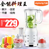 Joyoung/九阳 JYL-D020料理机多功能辅食搅拌机家用电动绞肉果汁