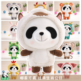 熊猫屋可爱创意毛绒玩具十二生肖玩偶熊猫公仔生日礼物送女生