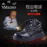 电焊鞋 安全劳保鞋防砸钢包头耐高温300度橡胶防油耐酸碱中高帮