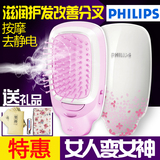 Philips/飞利浦负离子梳子造型梳便携防静电直发按摩美发梳子正品