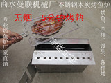 无烟木炭不锈钢加厚烤鱼炉商用烤鱼箱我爱发明烤鱼炉美味烤鱼炉