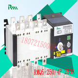 厂家直销上海人民隔离型双电源自动转换切换开关RMQ5-250/4P 250A
