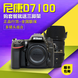 Nikon/尼康D7100套机18-140mm/18-200mm单反相机单机多镜头可选