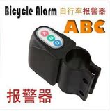 敏感防盗器自行车报警器 防盗器 电子锁 电动车报警器 /ABC报警器