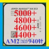 4400+ 4600+ 4800+ AMD速龙 双核 AM2 940针CPU 另5000+ 5200+ x2