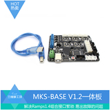3D打印机主板 控制板 MKS-BASE V1.2 一体板 RepRap Ramps1.4兼容