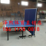 厂家直销 赠网架乒乓球台 家用折叠带轮球台 室内标准移动球台