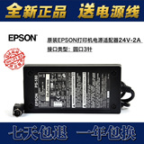 全新原装 EPSON爱普生 24v 2a 打印机电源适配器  PS-180