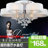 圆形led吸顶灯时尚客厅卧室餐厅现代简约水晶灯七彩变色灯具deng