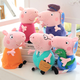 小猪佩奇佩佩猪毛绒玩具PeppaPig粉红猪小妹公仔儿童生日礼物