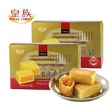 皇族凤梨酥台湾进口特产 土凤梨酥糕点过年伴手礼盒水果馅饼包邮