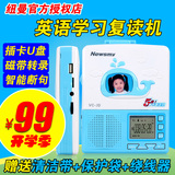 纽曼 VC-20 磁带插卡U盘MP3复读机 小初中学生英语学习机随身听