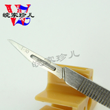 航空模型 DIY KT板飞机 KT板机 工具 钢制 切割刀 雕刻刀(小号）